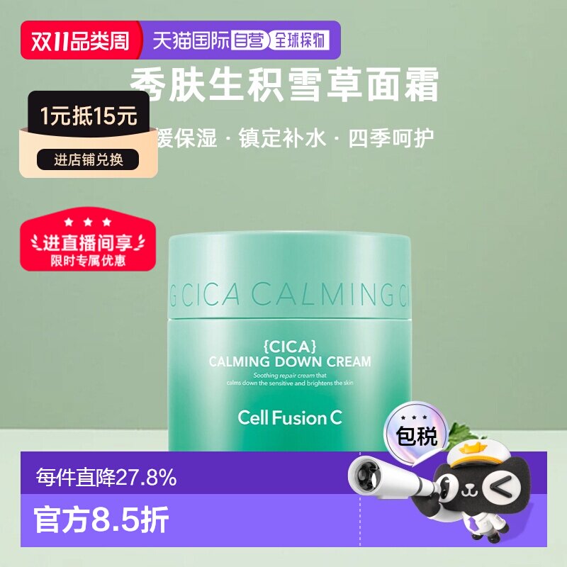 韩国直邮秀肤生积雪草面霜舒缓保湿敏感肌绿色镇定补水保湿正品