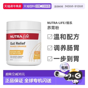 Gut 180g Relief prebiotics 养胃粉 with 澳大利亚直邮Nutralife
