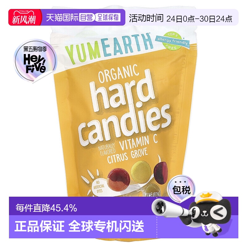 香港直发Yumearth有机维生素C硬糖柑橘香味无人工色素93.6g棒棒糖