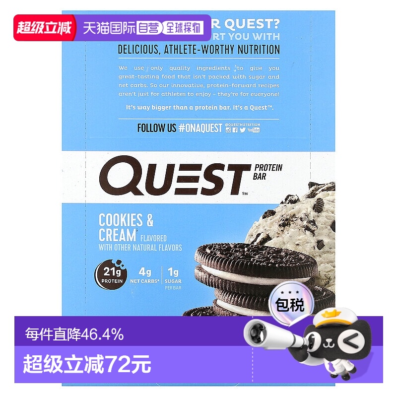 香港直发QUEST迷你蛋白棒补充能量代餐饱腹低热量低糖低脂12条/盒