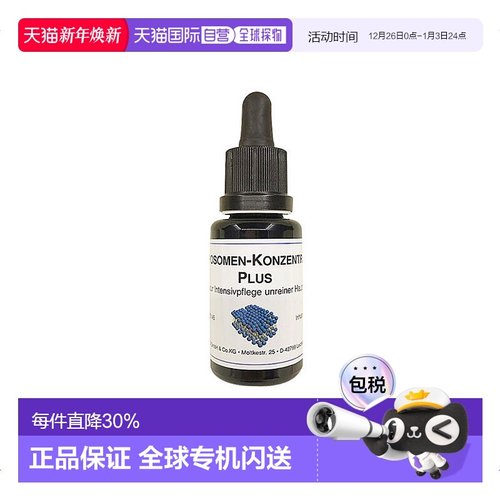 欧洲直邮Dms德美丝杜鹃花滋润精华原液20ml缩水修复恢复弹性正品