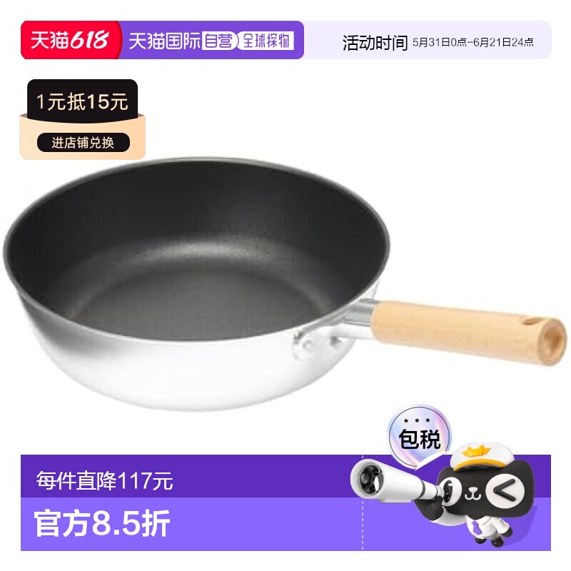 【日本直邮】MUJI 不粘锅 可当锅用 直径28cm 深型 煤气灶专用 83
