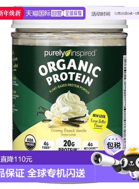 香港直发purely inspired有机蛋白营养奶昔680g大豆维生素卵磷脂