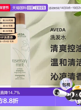 日本直邮rosemary mint迷迭香薄荷清爽控油洗发水250ml温和正品