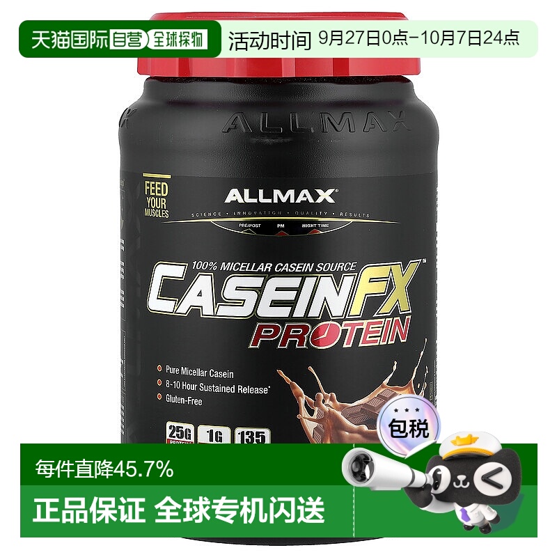 香港直发AllMax Nutrition酪蛋白胶束蛋白粉乳清蛋白增强体质907g