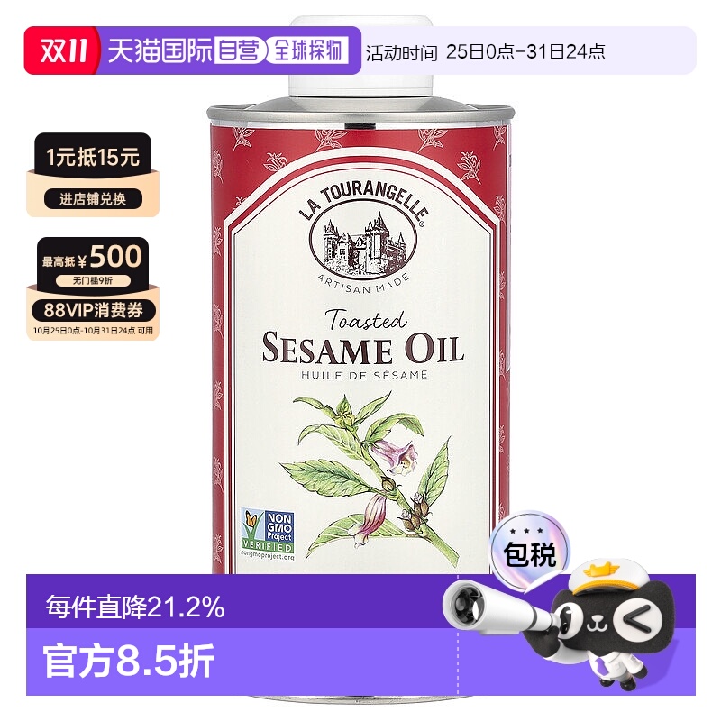 香港直发La Tourangelle拉杜蓝乔芝麻油浓郁香味轻微烘烤500ml