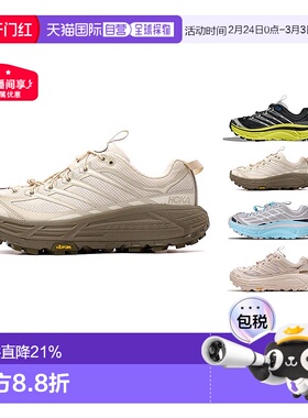 香港直邮Hoka OneOne Mafate Three2男女同款跑步鞋防滑耐磨低帮