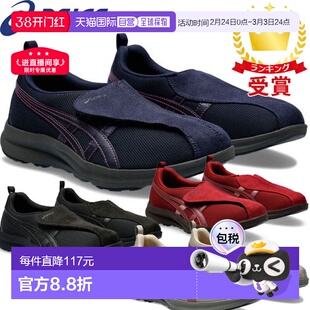 日本直邮ASICS Lifewalker W018 1242A018 女士亚瑟士徒步鞋女鞋