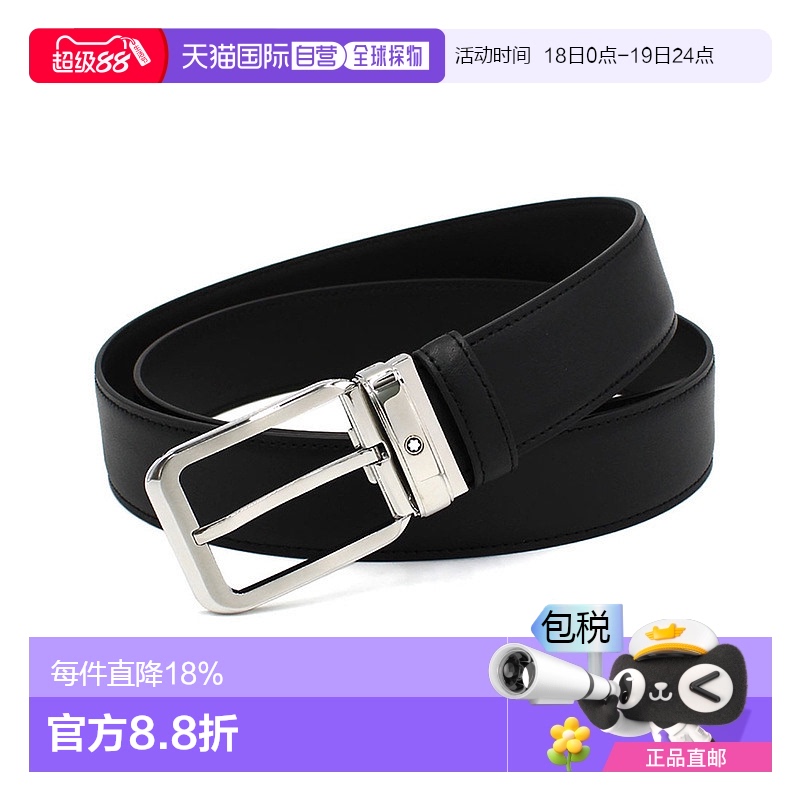 香港直邮MONTBLANC万宝龙35mm款针扣可裁剪男士腰带皮带129455