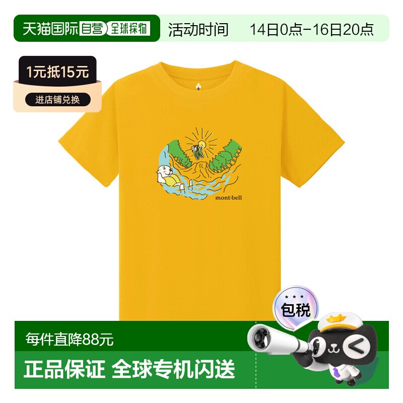 日本直邮日潮 MontBell 儿童短袖水上玩具速干 1114961 140-160图片