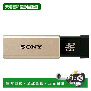 【日本直邮】Sony索尼USB记忆体USB3.032GB黄金色高速型USM32GTN