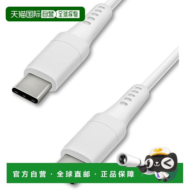 【日本直邮】Iris Oyama Type-C数据线 白色 1m 5V 3A ICCC-A10-W