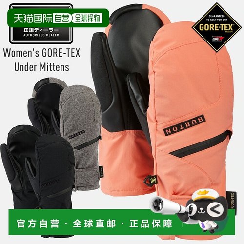 日本直邮BURTON 女士 GORE-TEX UNDER 连指手套 女士滑雪手套