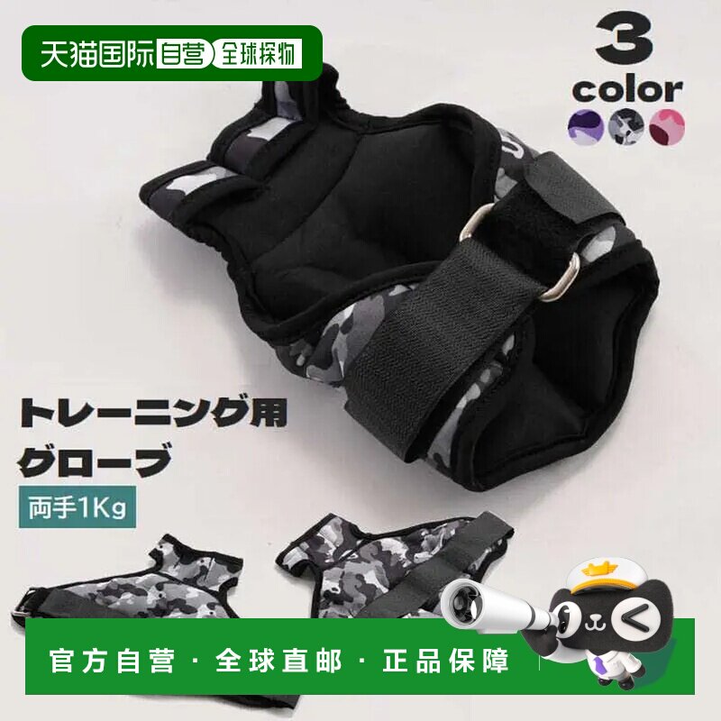 日本直邮Plusnao 训练手套 重量训练 手型配重户外