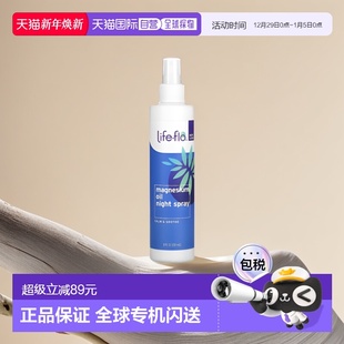 香港直邮life flo镁油夜用喷雾不油腻易吸收237ml正品