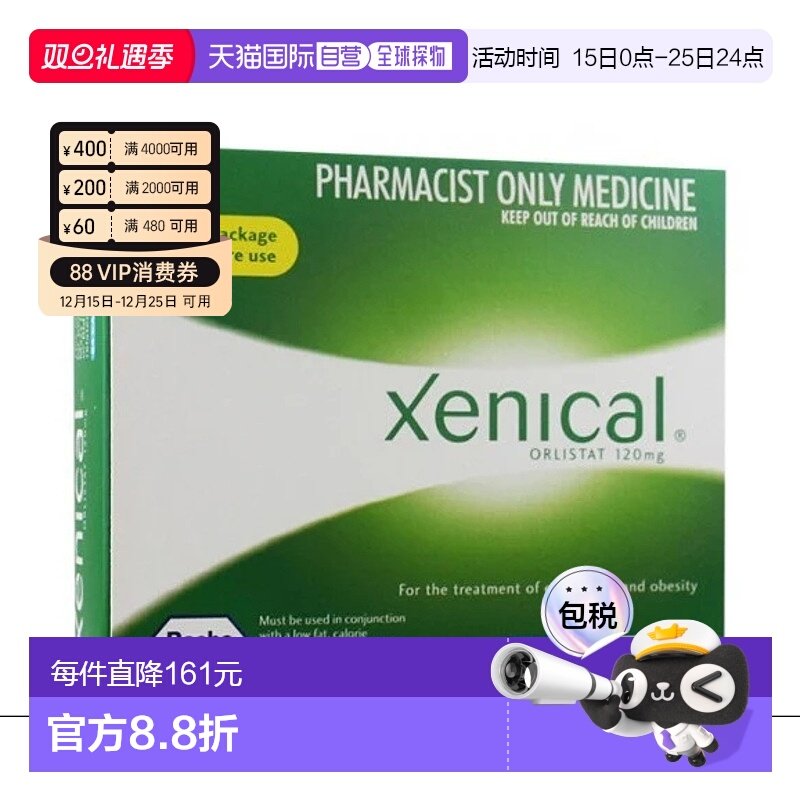 澳大利亚直邮XENICAL 赛尼克排油丸 42粒/盒新款脂肪蛋白质胶囊