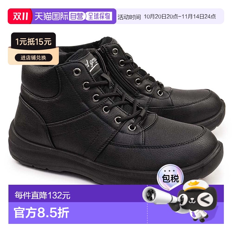 日本直邮el greco by MADRAS 男鞋 防水 男士 短靴 ER5306 侧拉链