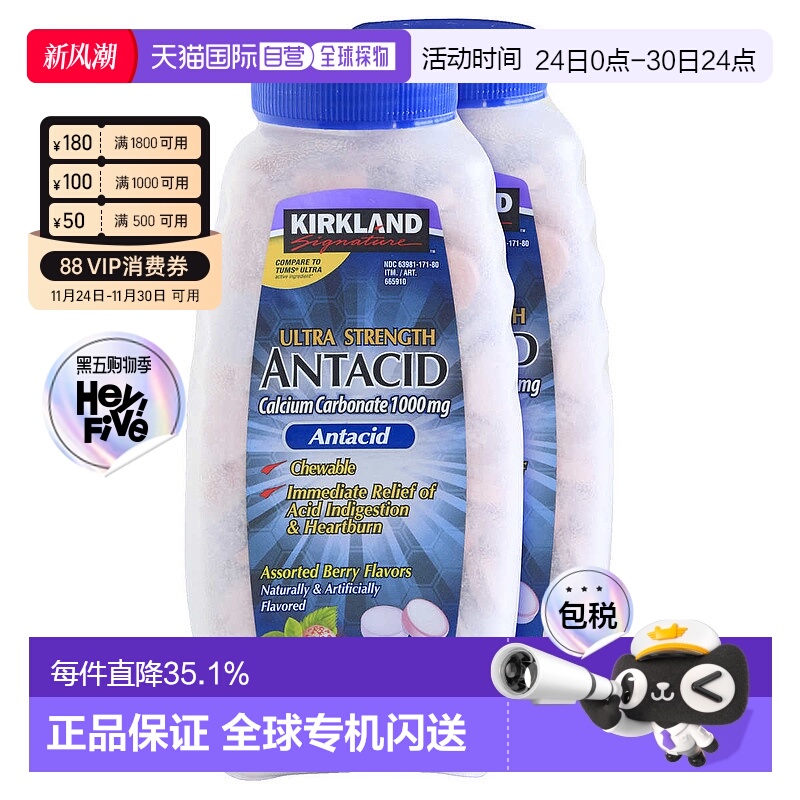 美国直邮Kirkland 柯克兰成人果味钙片265粒*2咀嚼片