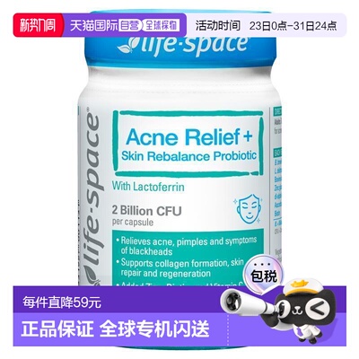 澳大利亚直邮Life Space 净颜益生菌Acne Relief+胶囊效期27.01新