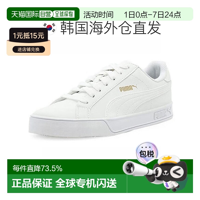 韩国直邮puma/彪马Smash Classic白金经典运动低帮板鞋359622-16