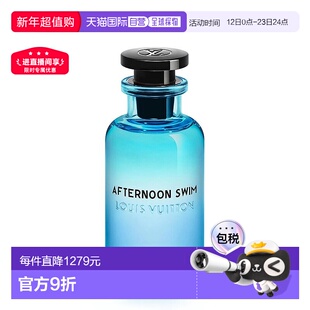 欧洲直邮Louis Vuitton路易威登中性香水100ml午后之泳柑橘调正品