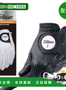 自营 Titleist男款专业高尔夫手套天然羊皮左手黑色2023款TG73