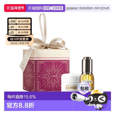 欧洲直邮LaMer海蓝之谜圣诞限定套装精华油15ml+奇迹面霜15ml正品