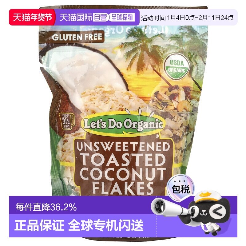 香港直发Edward & Sons烤椰子片片大饱满香脆可口营养丰富198g