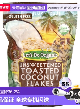 香港直发Edward & Sons烤椰子片片大饱满香脆可口营养丰富198g