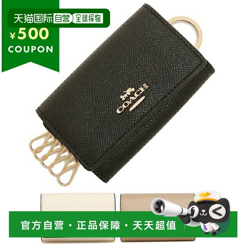 日本直邮Coach蔻驰 奥莱款男士简约钥匙包COACH F76741新款