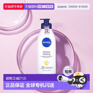 香港直邮Nivea妮维雅优效修复身体乳适合干性粗糙皮肤500ml正品