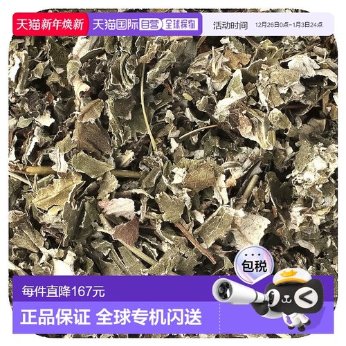 香港直邮Starwest Botanicals,有机覆盆子叶C / S，1磅（453.6克