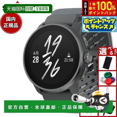 日本直邮SUUNTO RACE S 钛金石墨色 Race S 钛金石墨色智能手表（