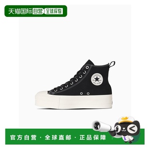 日本直邮 Converse 厚底高帮All Star (R) Lifted Z HI运动鞋  白