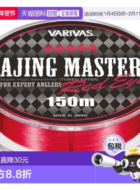 【日本直邮】VARIVAS鱼线 AJING MASTER 0.2号 红色新款
