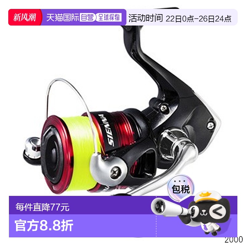 日本直邮Shimano 纺车渔线轮 Sienna 2000 尼龙 2 号-150m