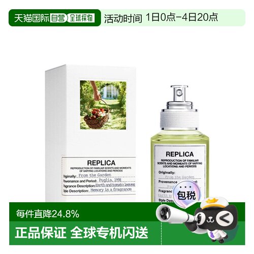 香港直邮Maison Margiela 马丁马吉拉 田园拾趣香水30ml正品