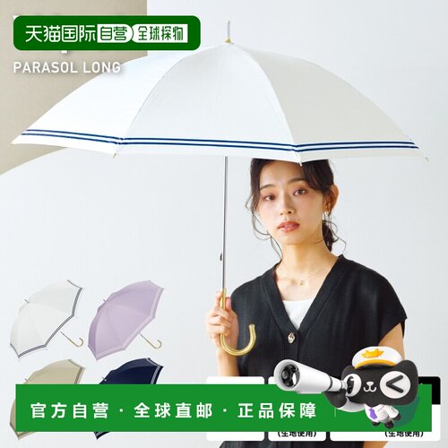日本直邮Wpc WPC 日伞 遮光 50cm 完全遮光 遮热 UV防护 晴雨两用