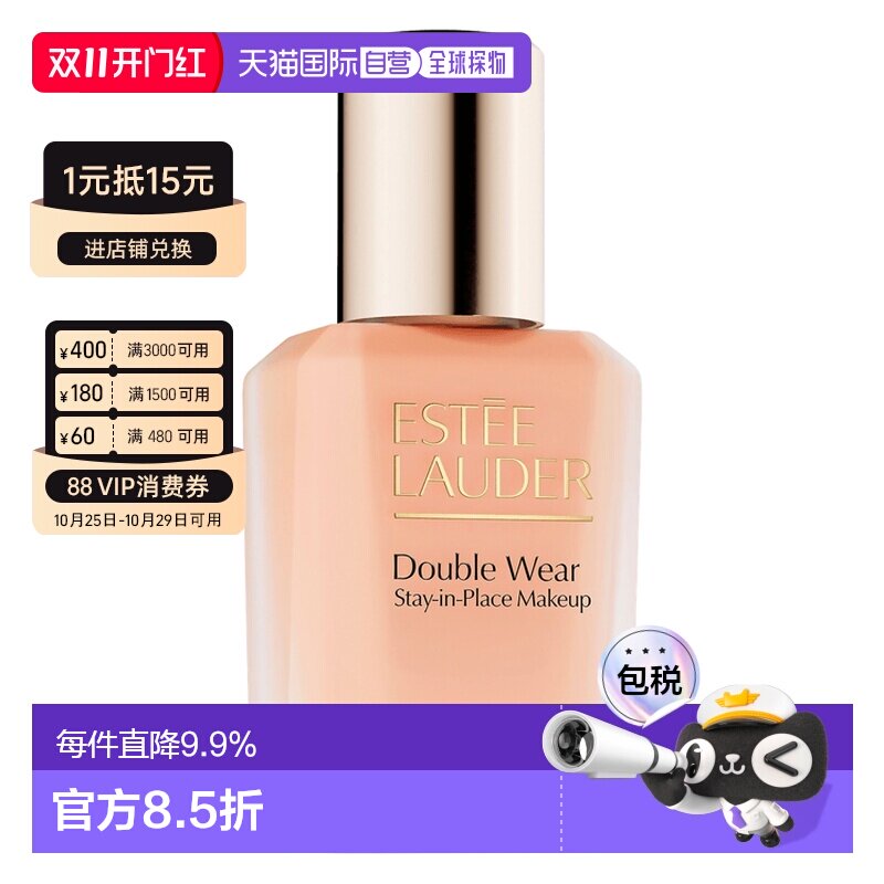 香港直邮雅诗兰黛第二代DW持妆粉底液1N1 30mlSPF10正品