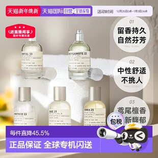 欧洲直邮LeLabo香水实验室全系列50ML留香持久芬芳清新馥郁正品