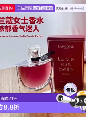 欧洲直邮Lancome兰蔻女士浓香水美丽人生馥郁版EDP 30/50/10正品