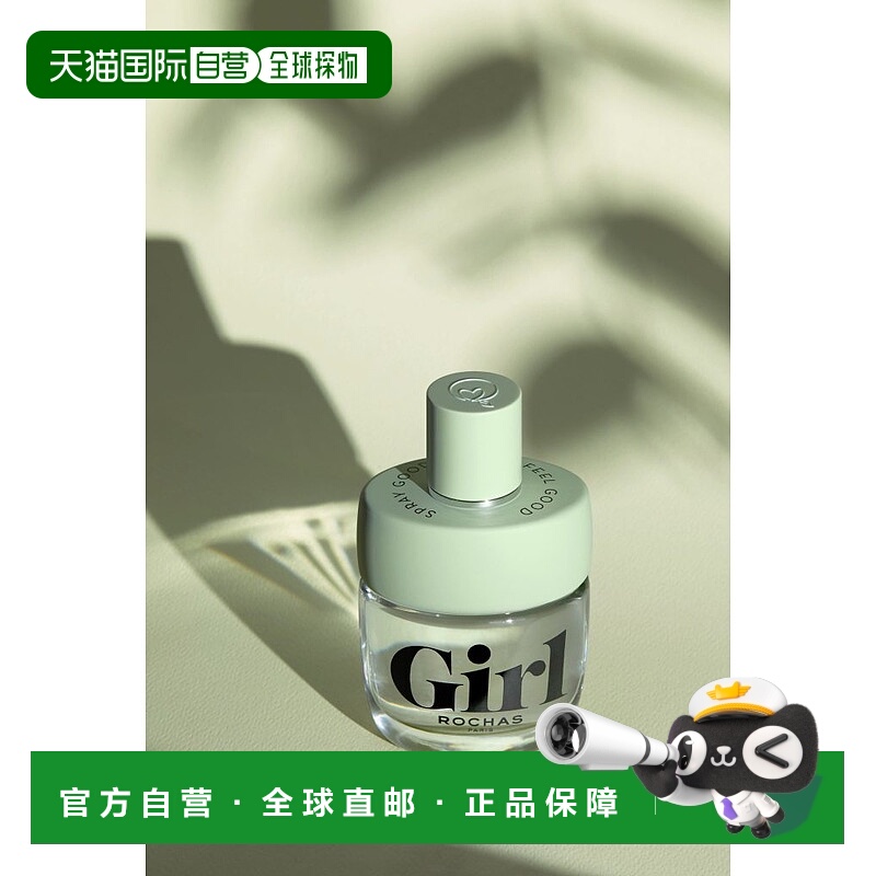 欧洲直邮ROCHAS   罗莎少女淡香水40毫升正品