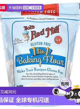 香港直发Bob's Red Mill鲍勃红磨坊烘焙面粉细腻精致营养624g