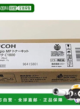 【日本直邮】ricoh理光硒鼓imashio MP系列打印机硒鼓C1800黑色