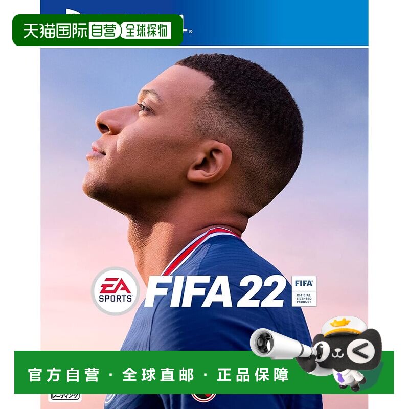 【日本直邮】Electronic Arts游戏软件 FIFA 22 - PS4图片