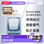 正品 香港直邮BVLGARI 冰川精华淡香水 香调持久留香 宝格丽 男士