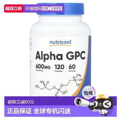香港直邮Nutricost,α-GPC，600 毫克，120 粒胶囊（每粒胶囊 300