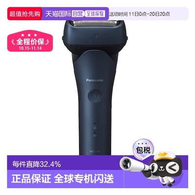 韩国直邮Panasonic松下新款干湿电动剃须刀剃刮胡须刀ES-BLT4B