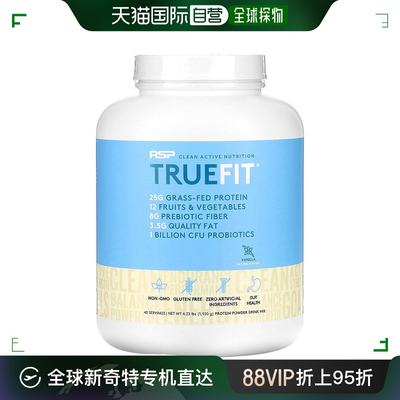 香港直发RSP Nutrition乳清蛋白奶昔富含果蔬温和不刺激1.92kg