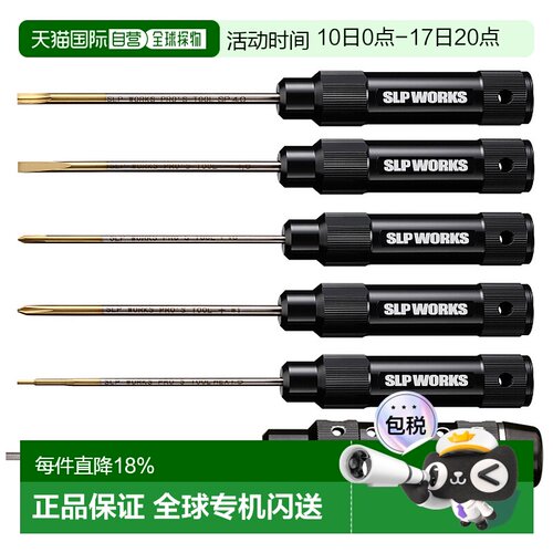 日本直邮DAIWA达瓦SLP WORKS 改装专用螺丝刀 SP凸点4.0 路亚装备